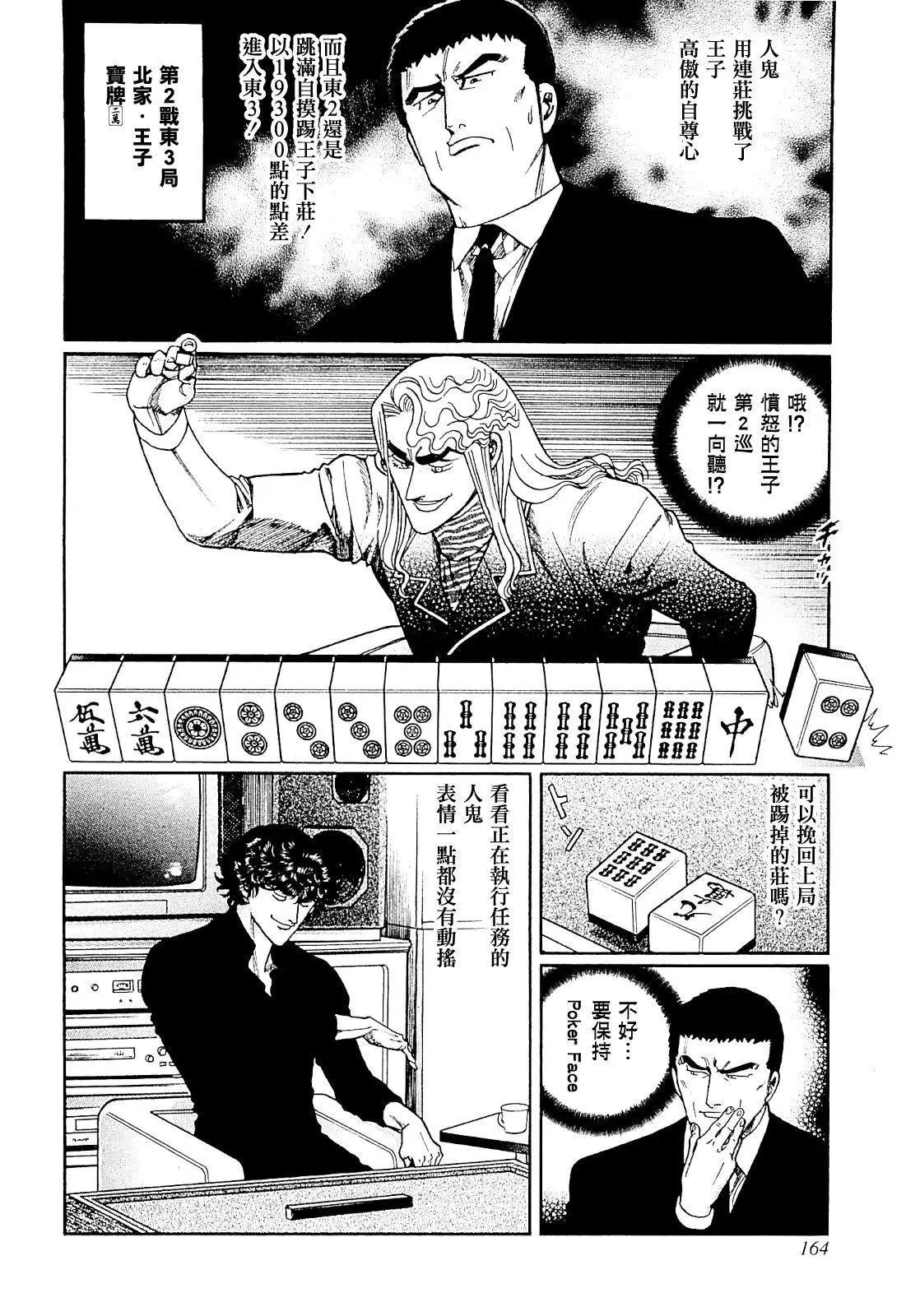 第279话