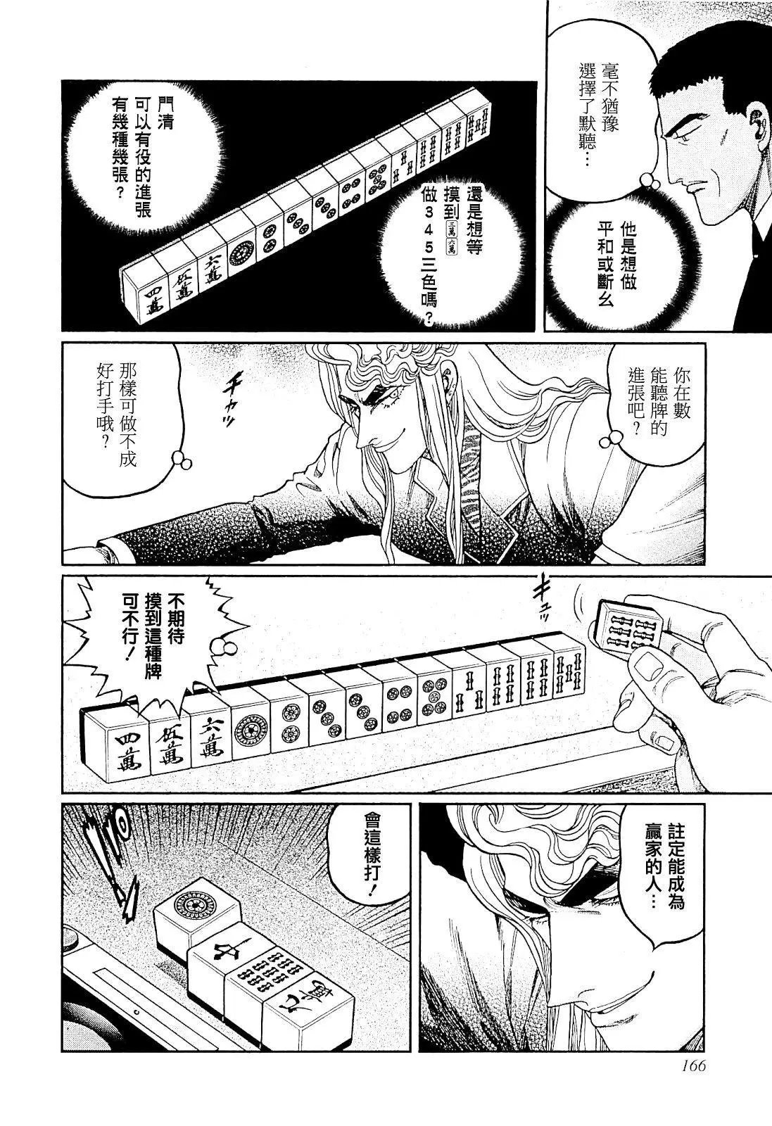 第279话