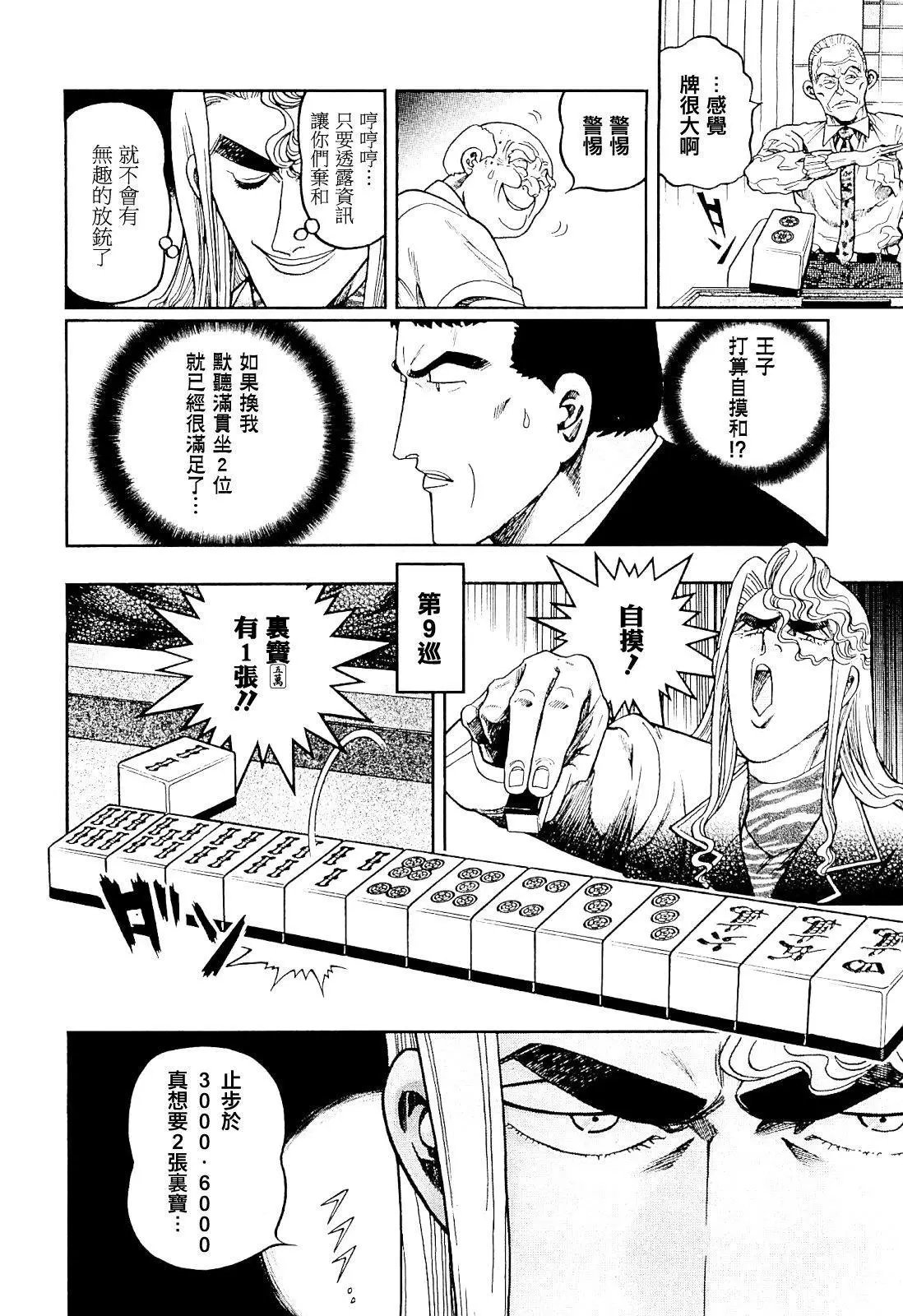 第279话