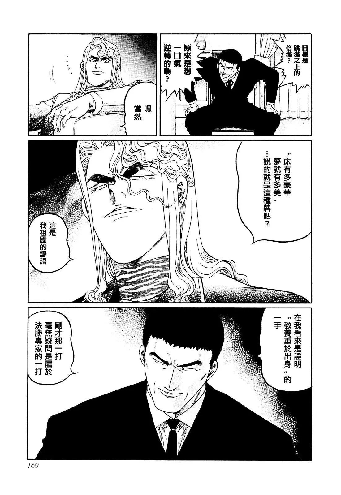 第279话
