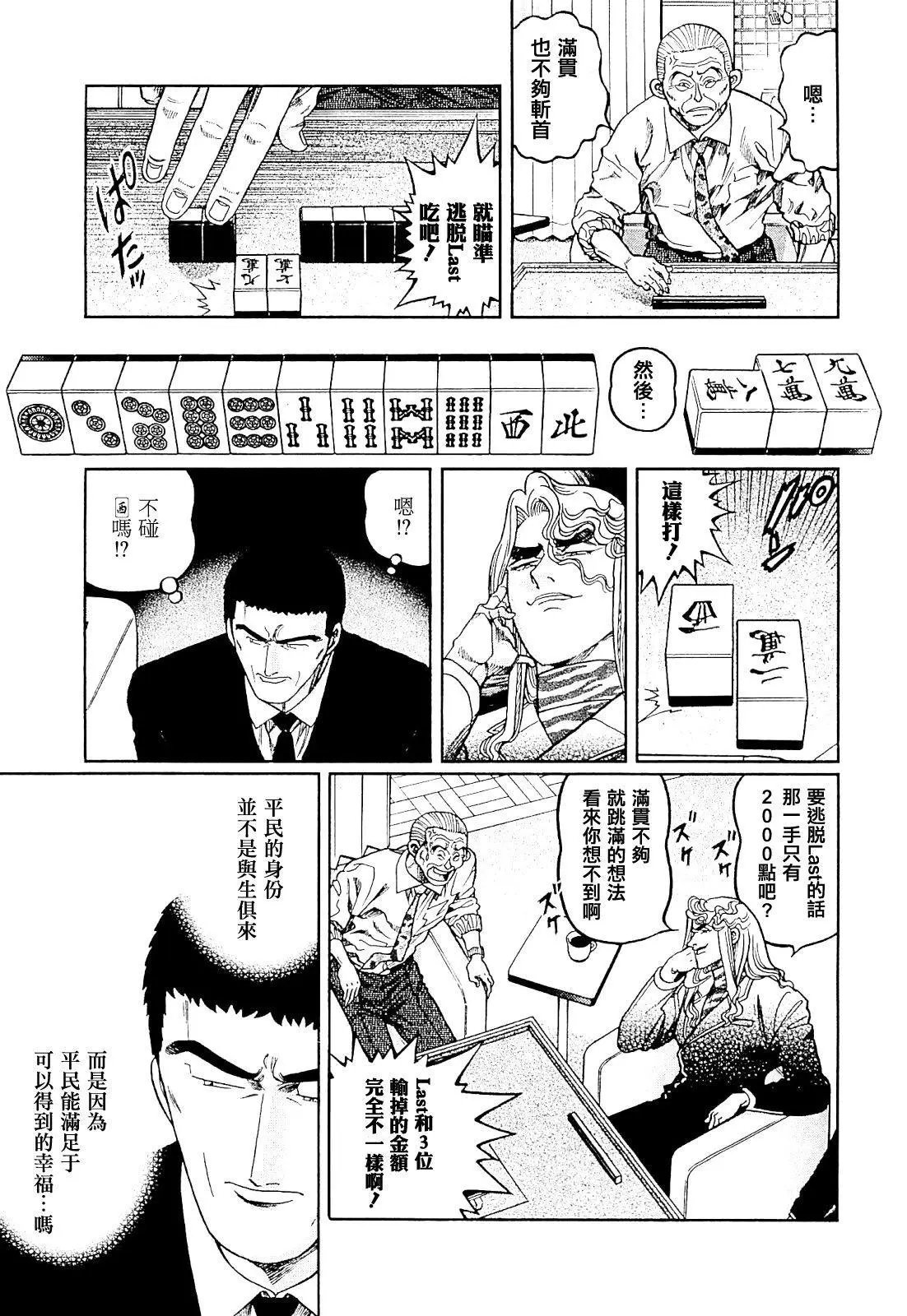 第279话