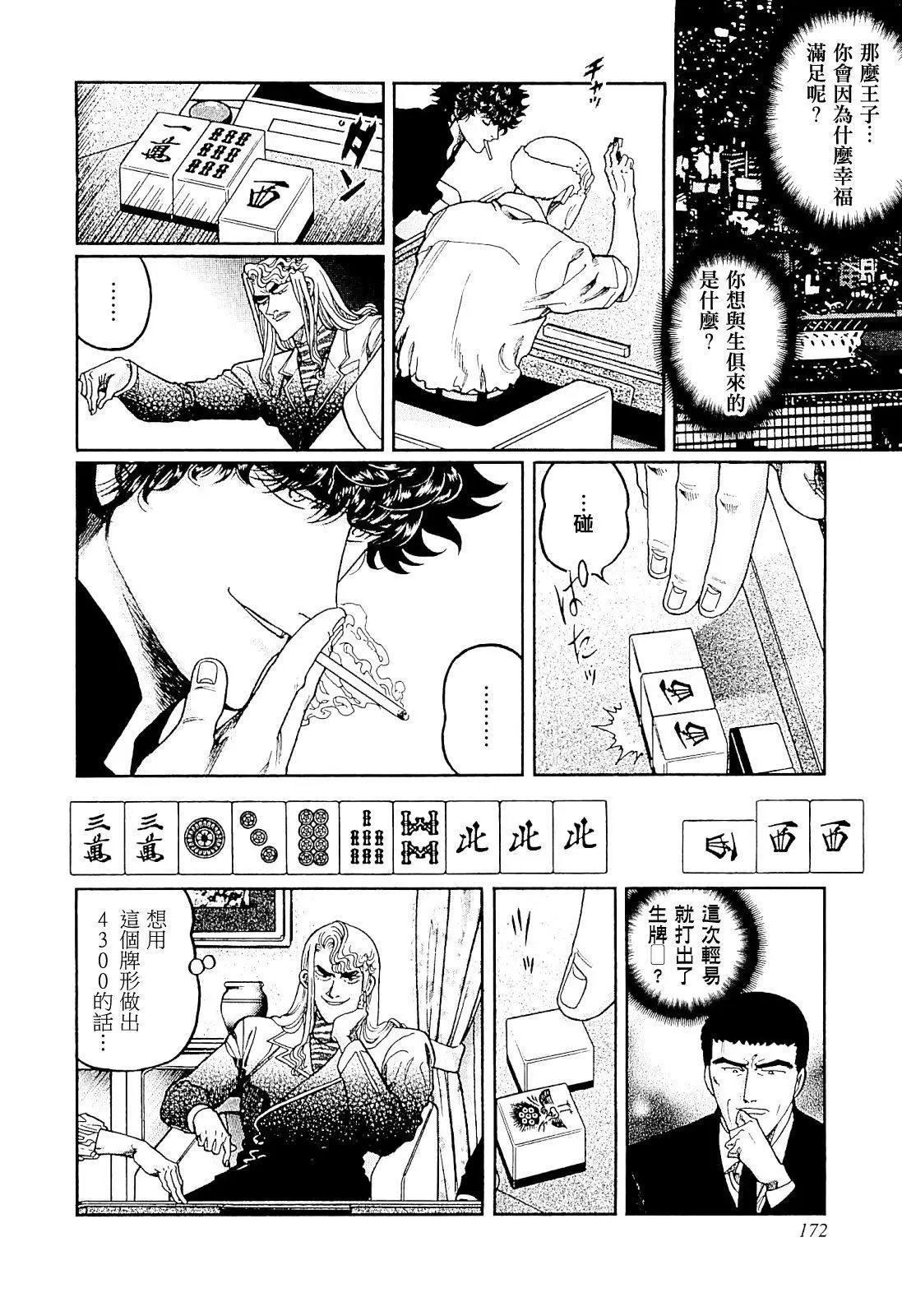 第279话