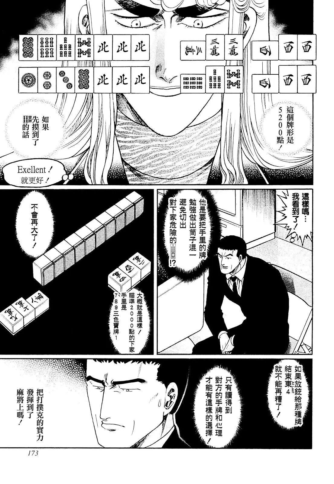 第279话