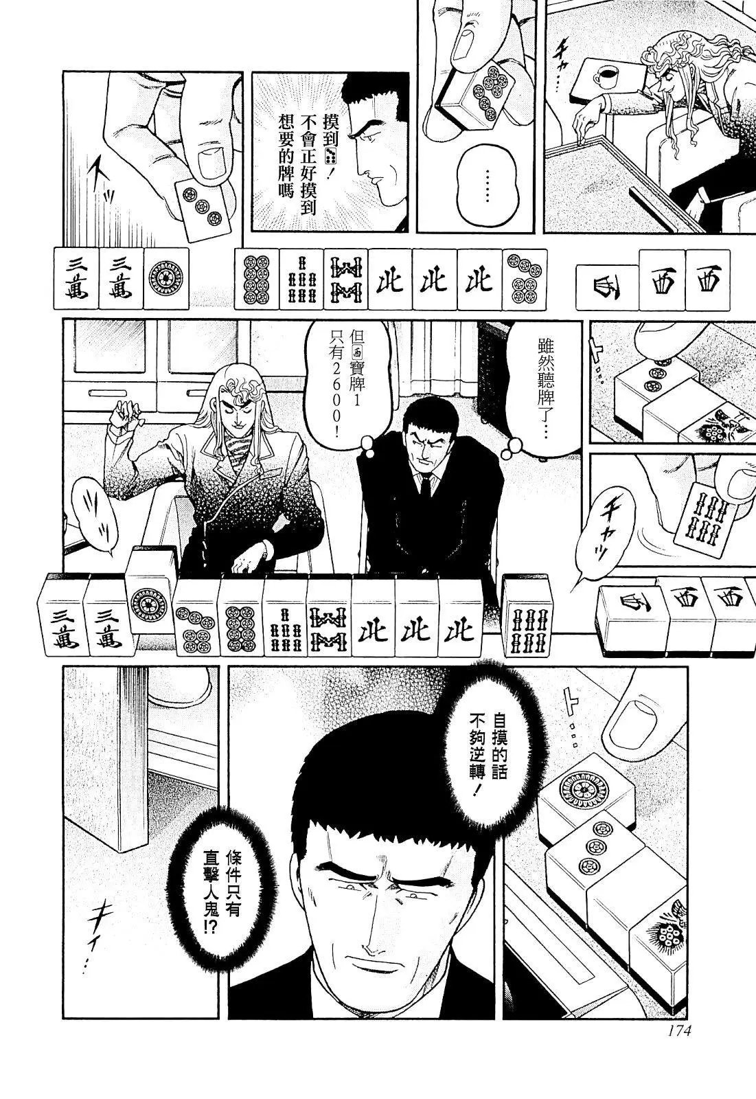 第279话