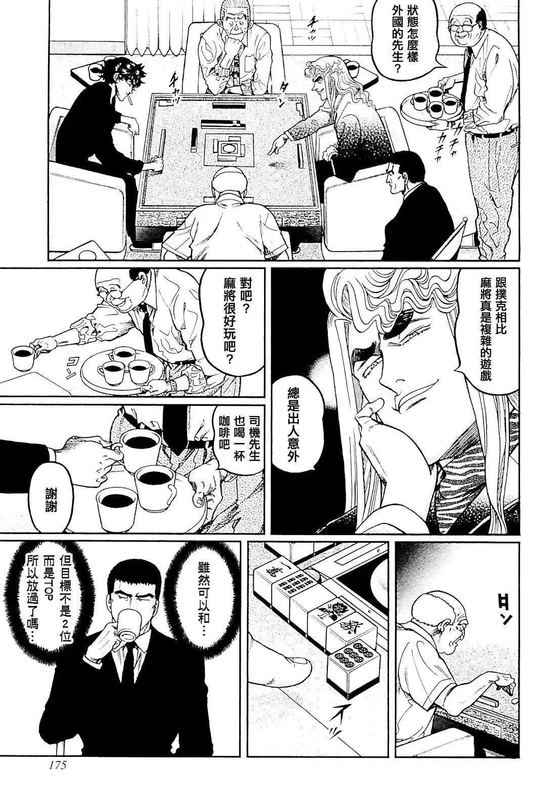 第279话