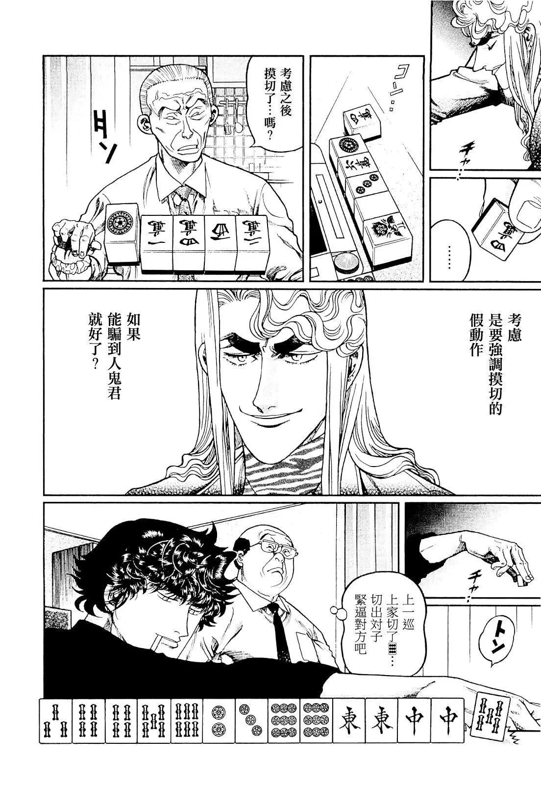 第279话