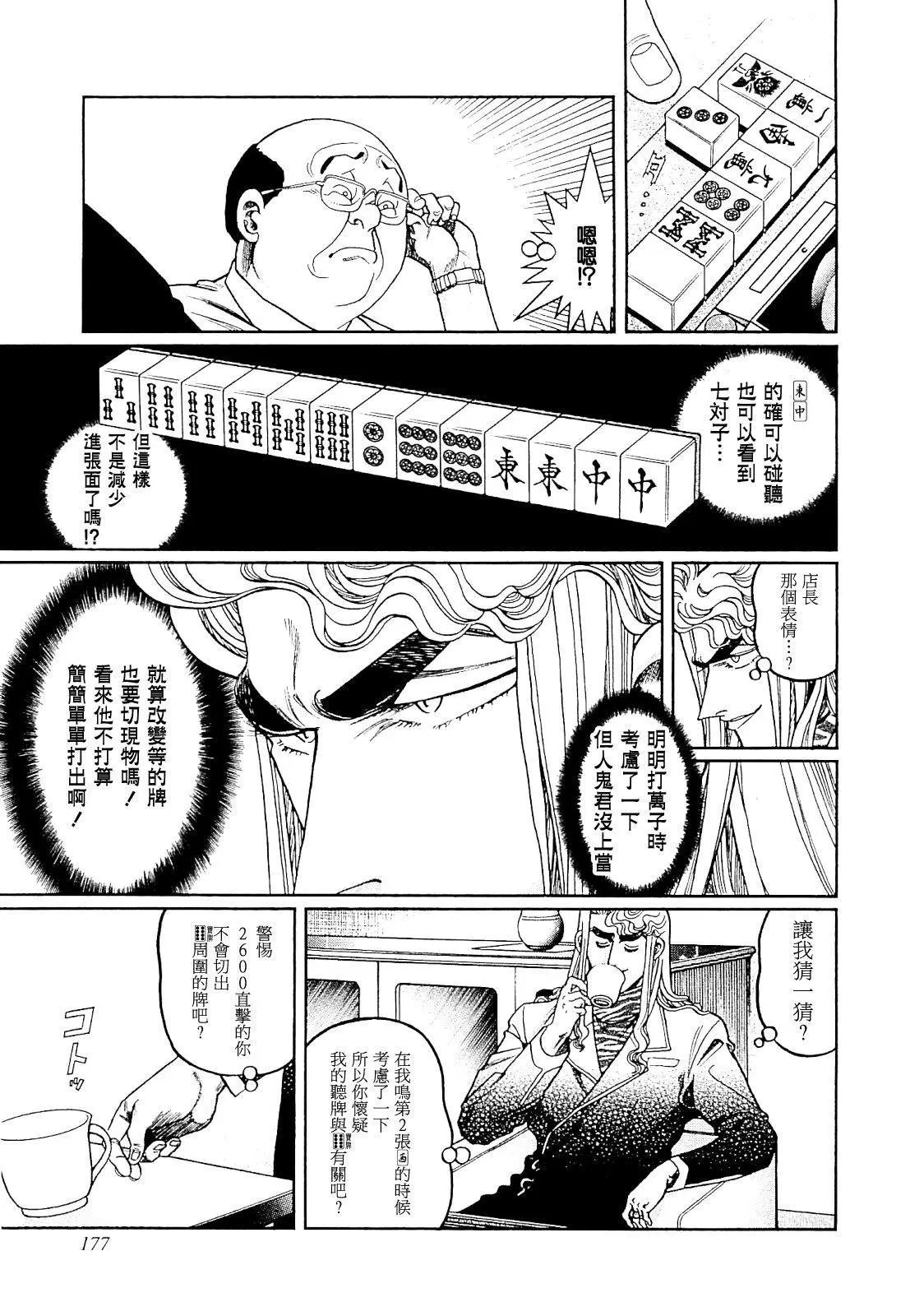 第279话