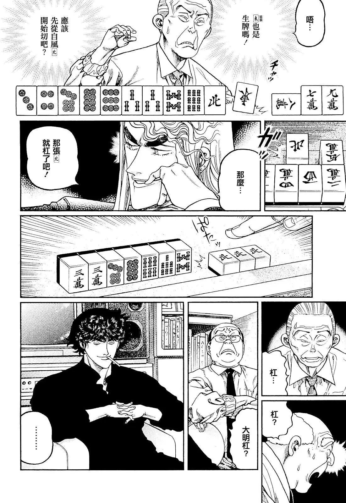 第279话