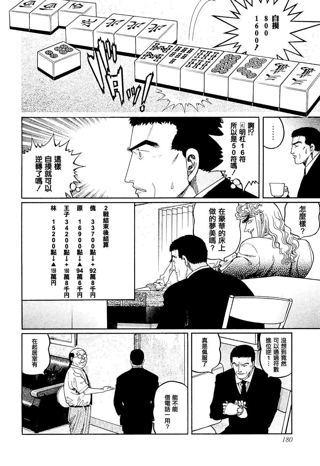 第279话