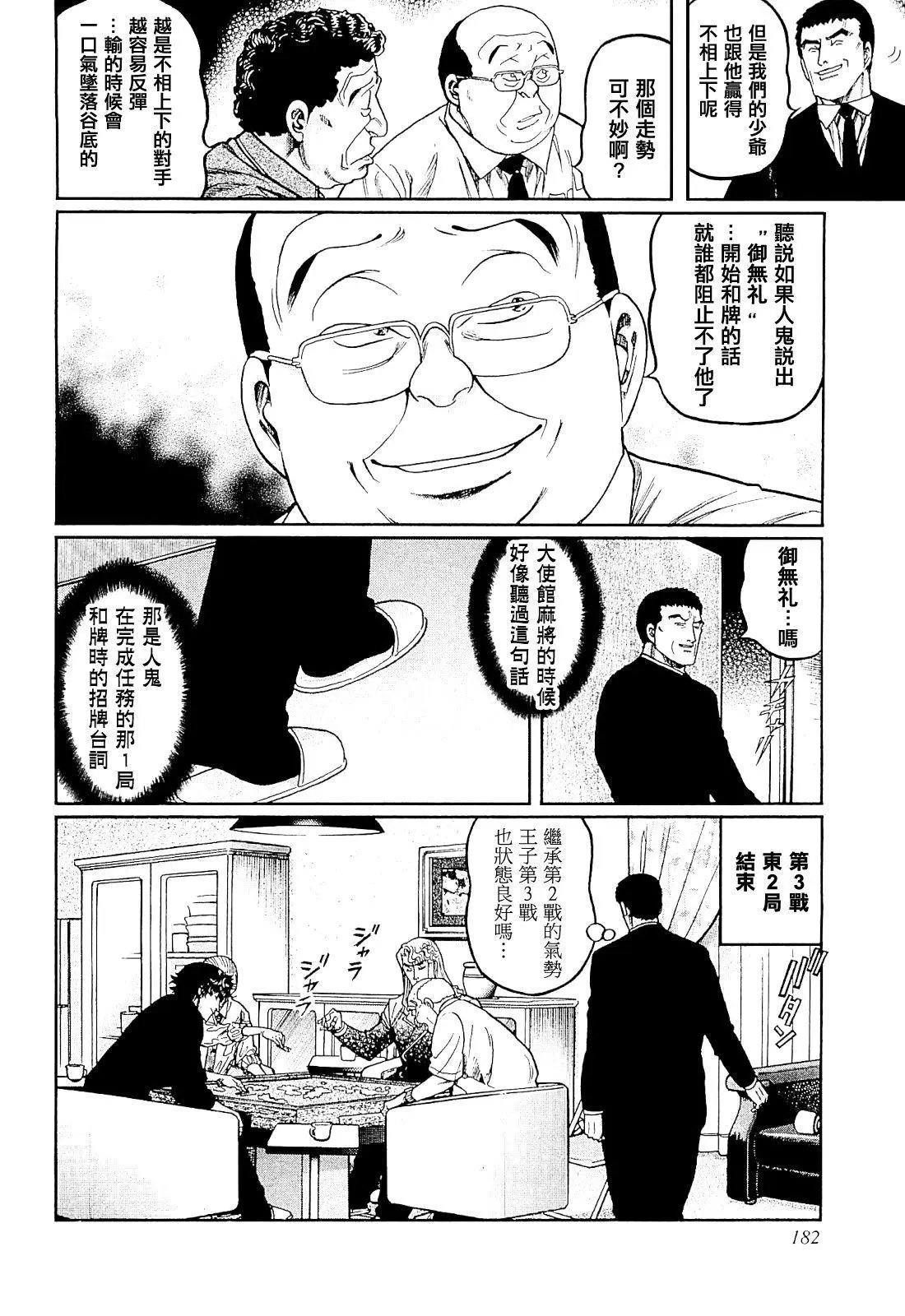 第279话