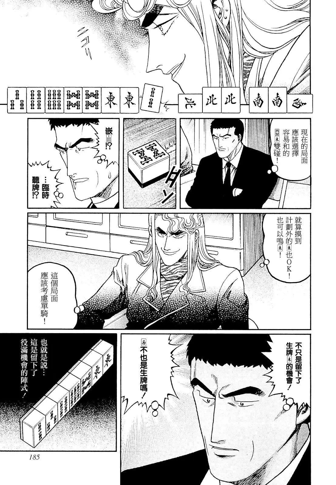 第279话