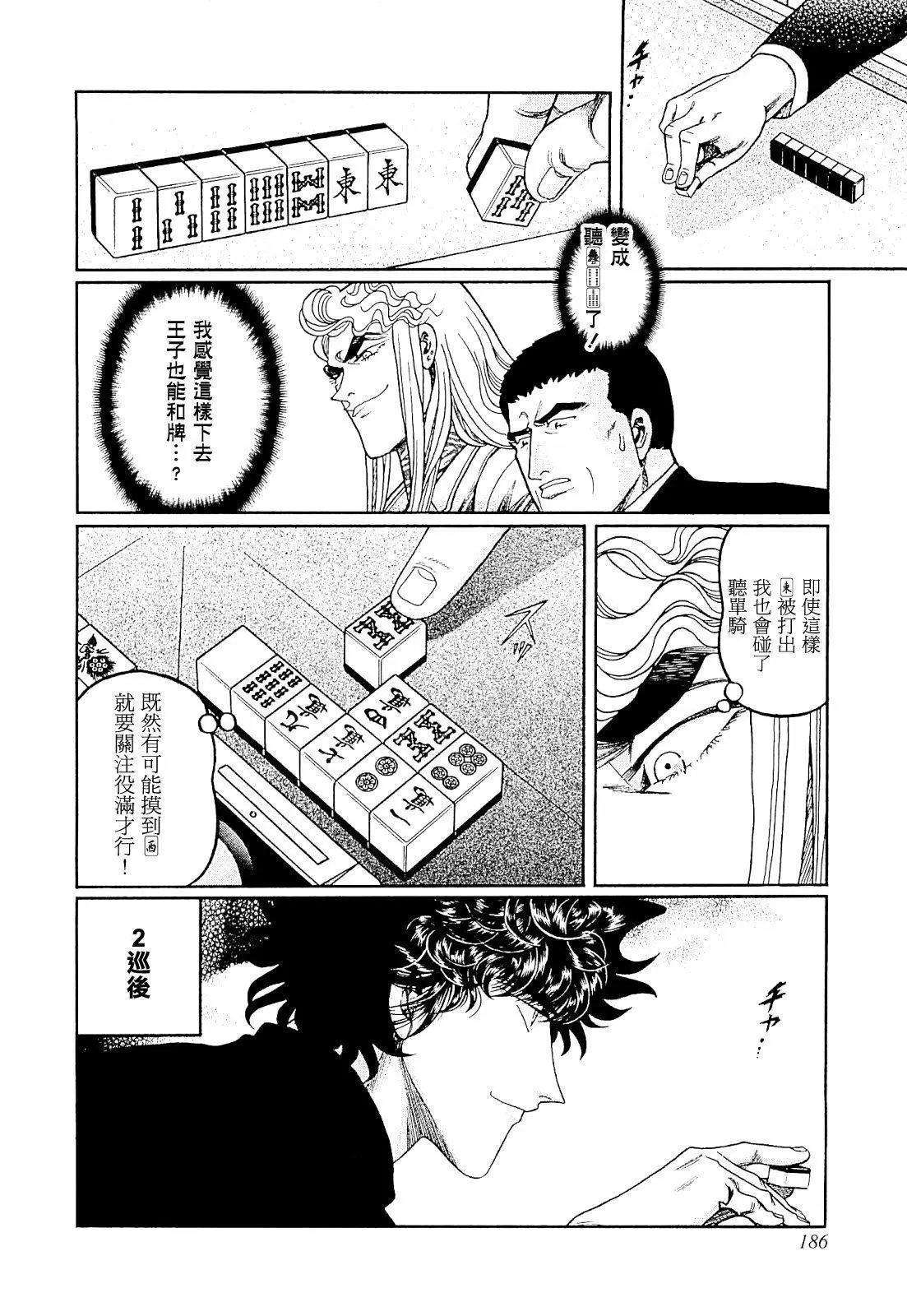 第279话