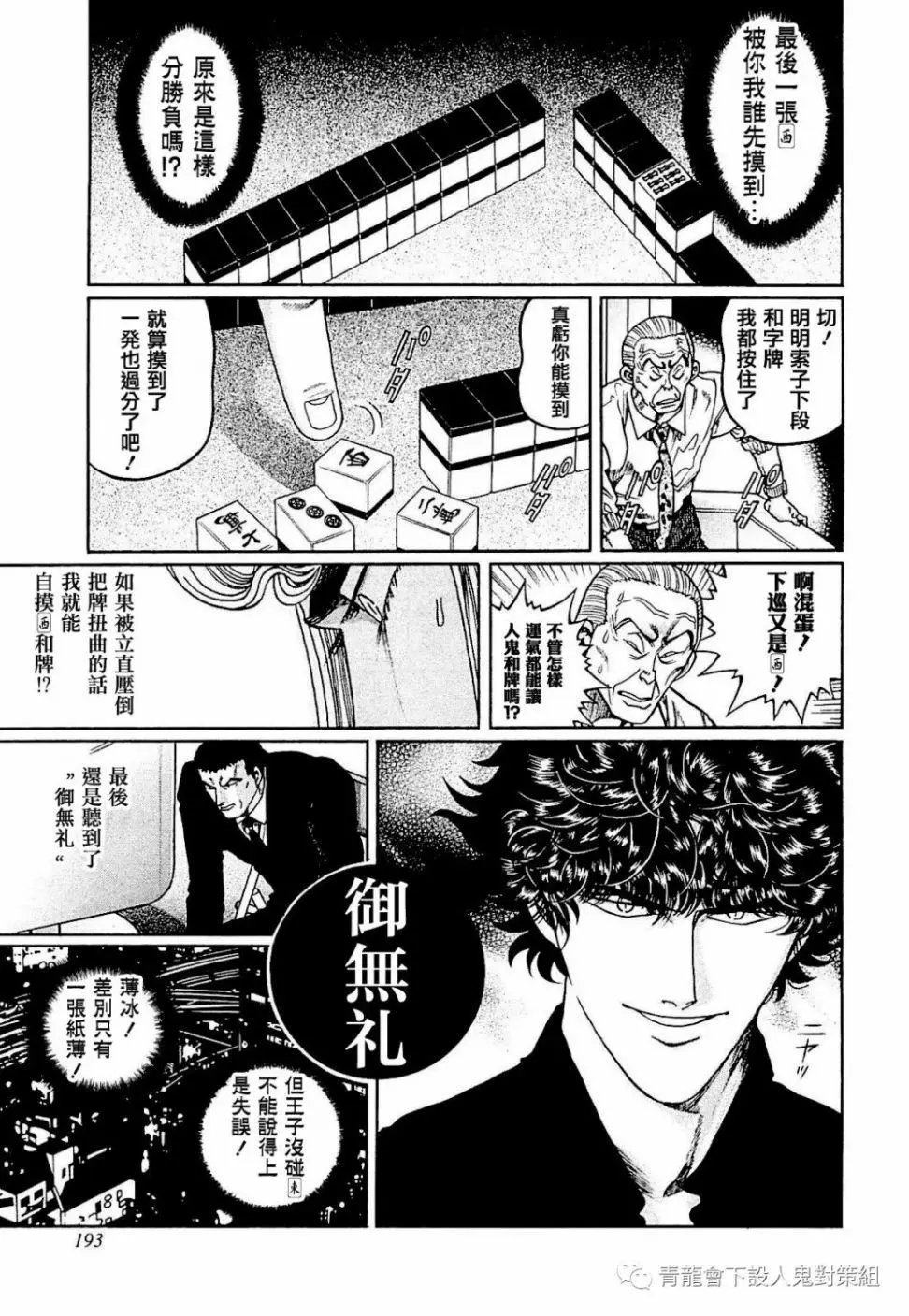 第280话