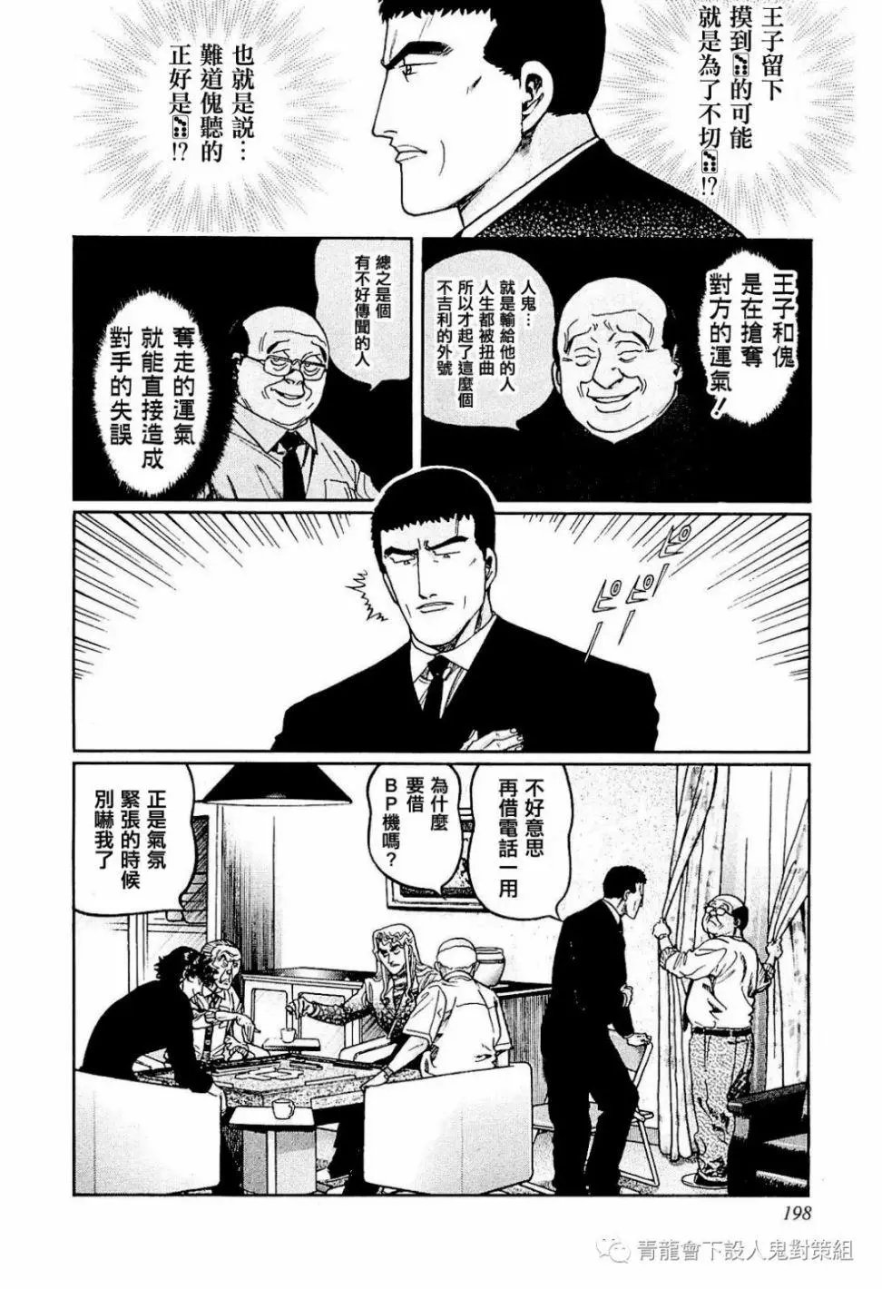 第280话