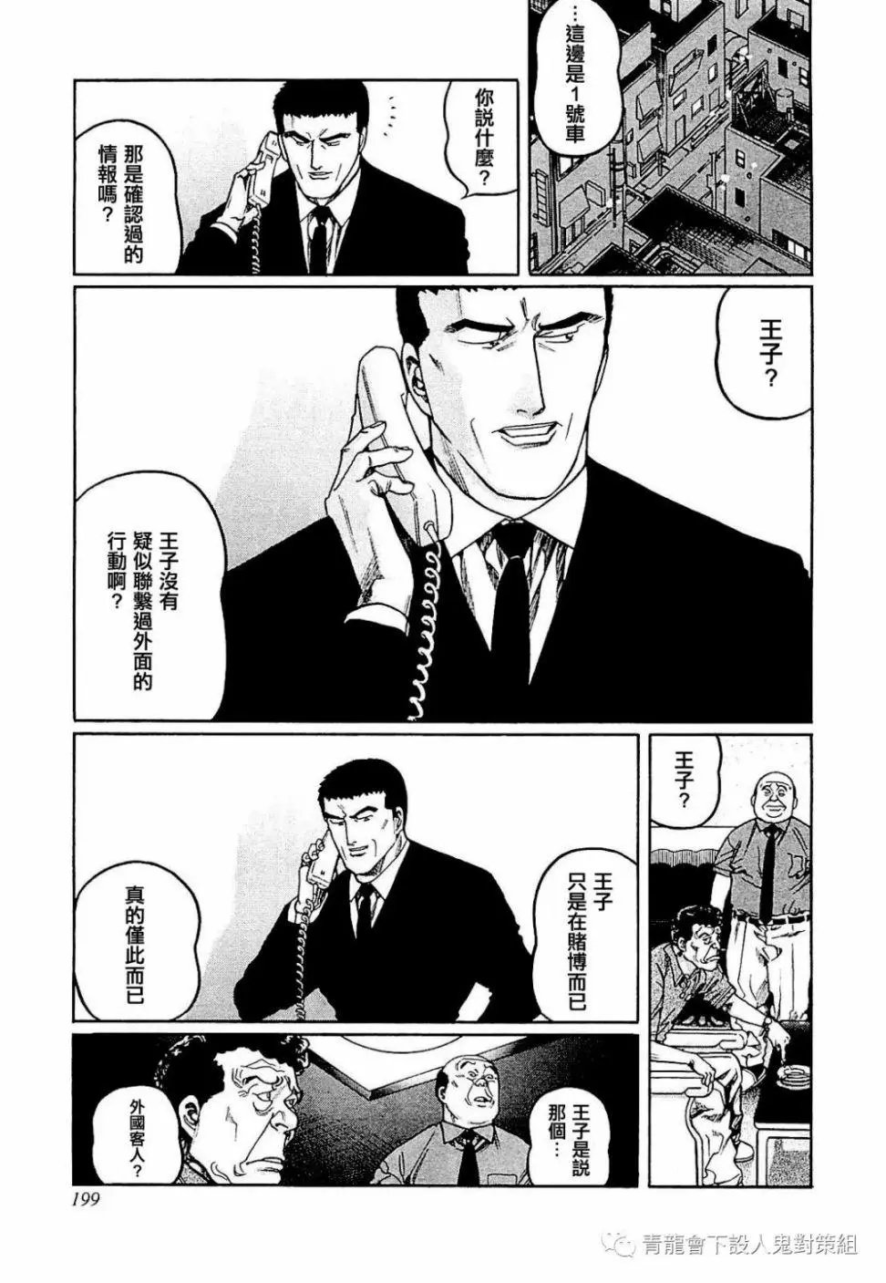 第280话