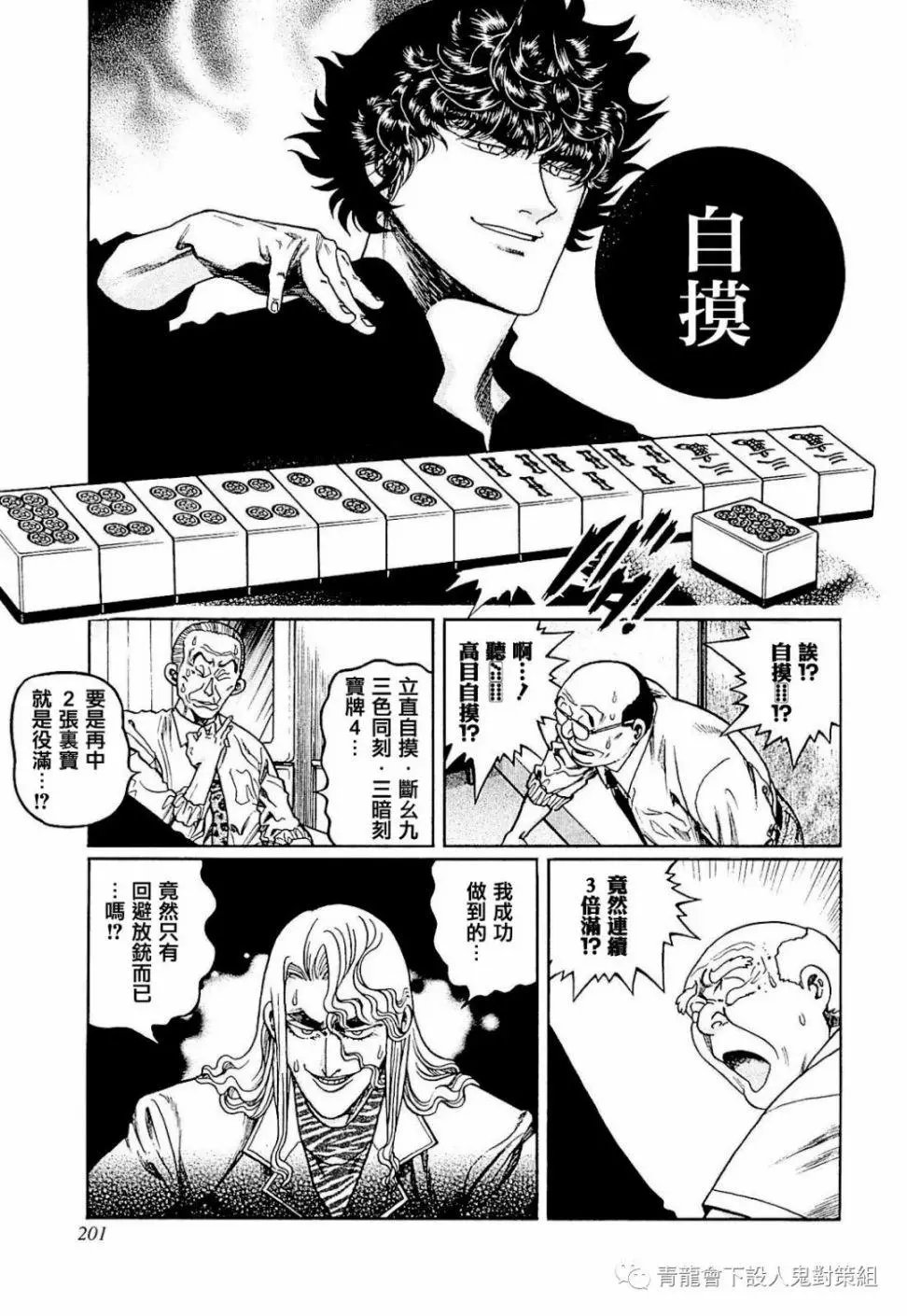第280话