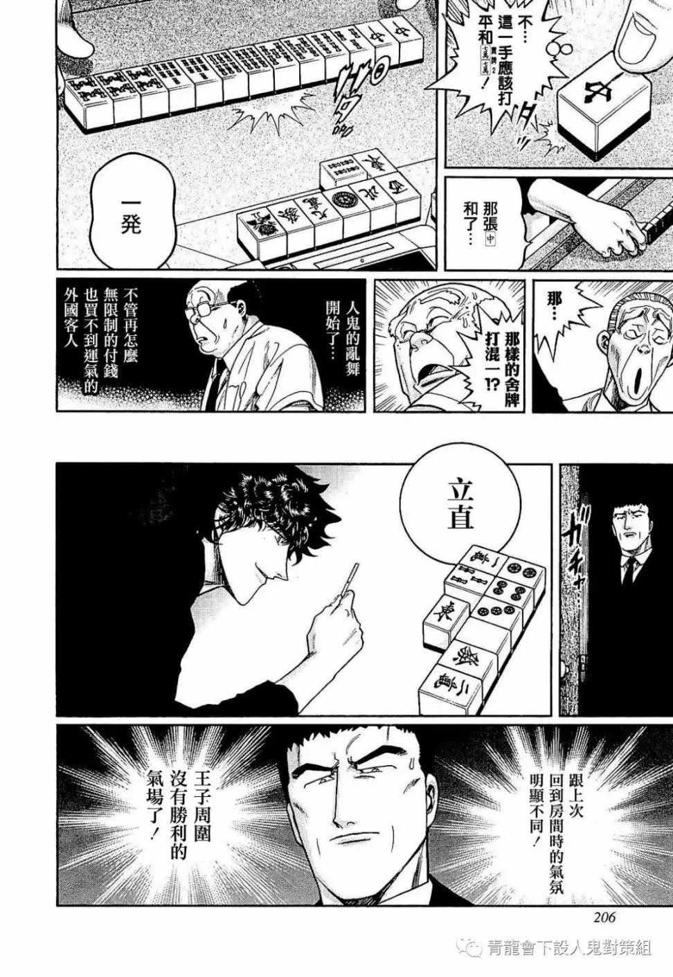 第280话