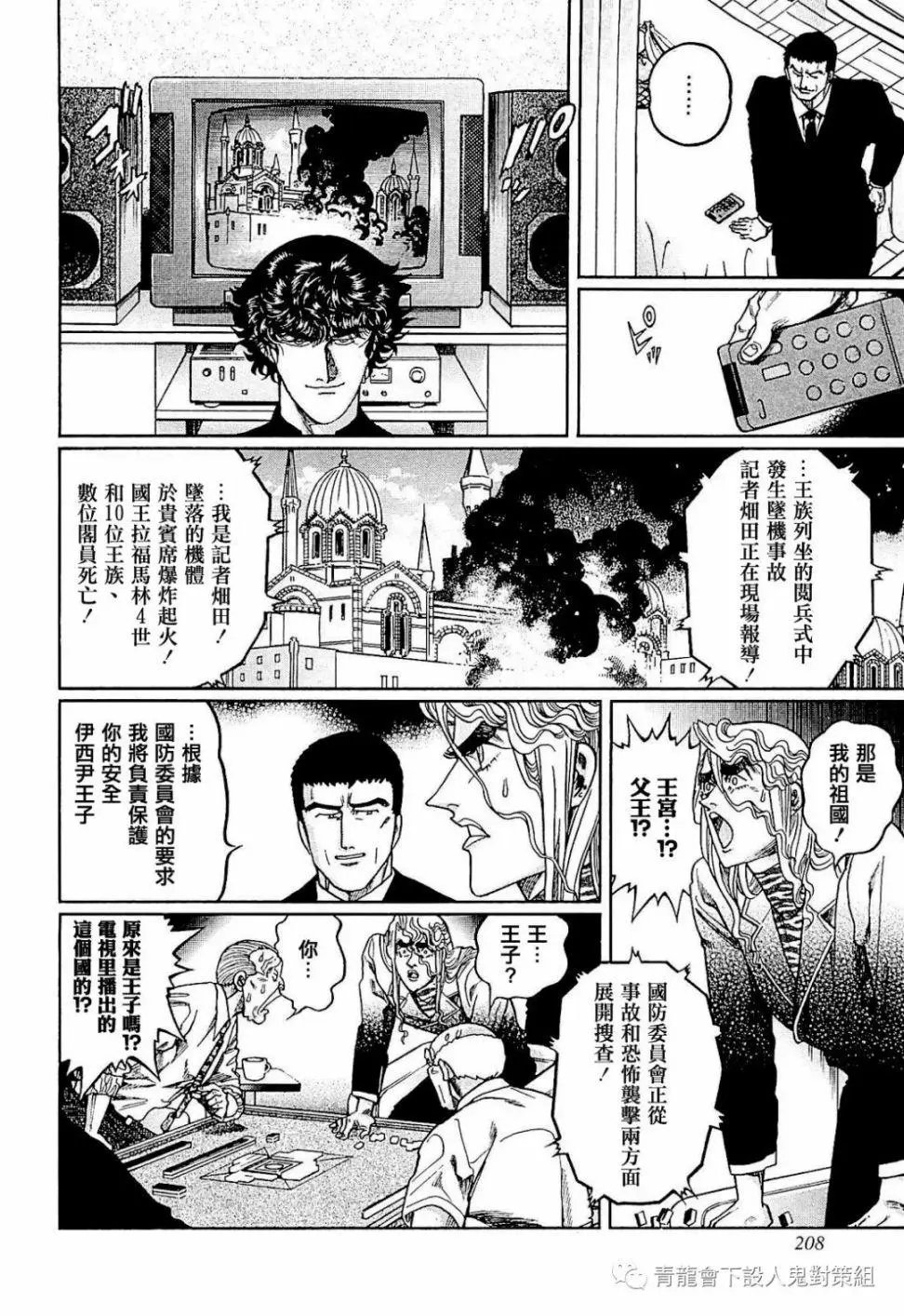 第280话