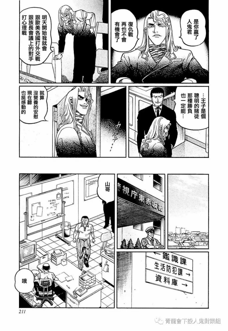 第280话