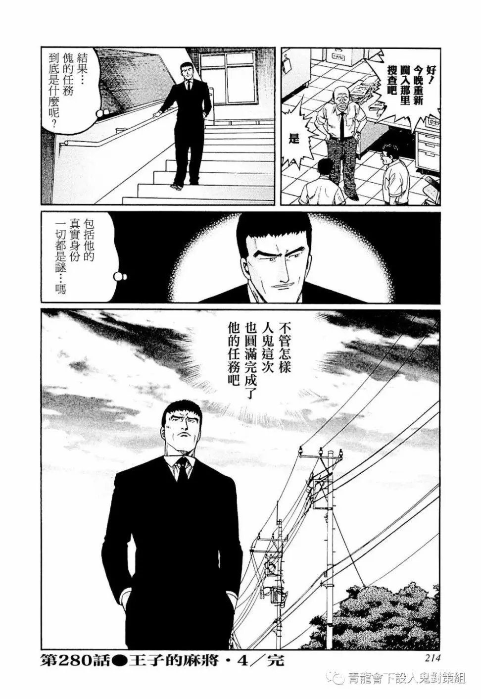 第280话