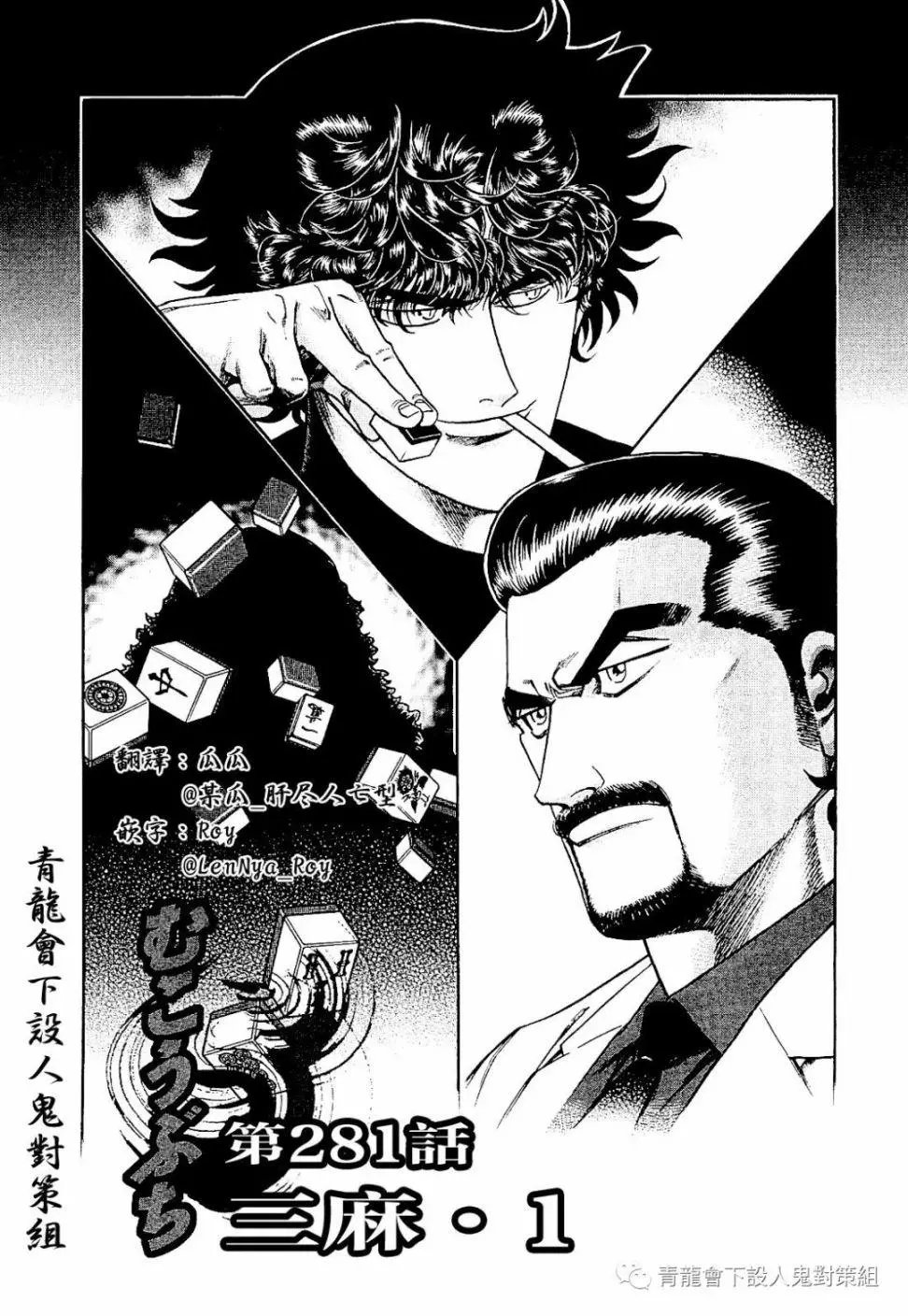 第281话