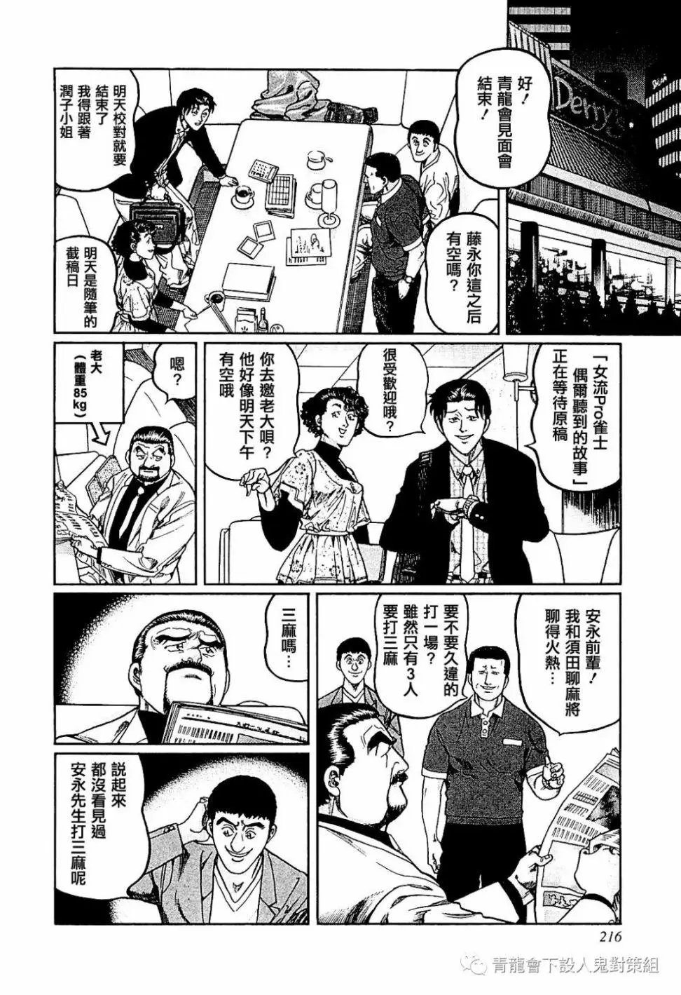 第281话