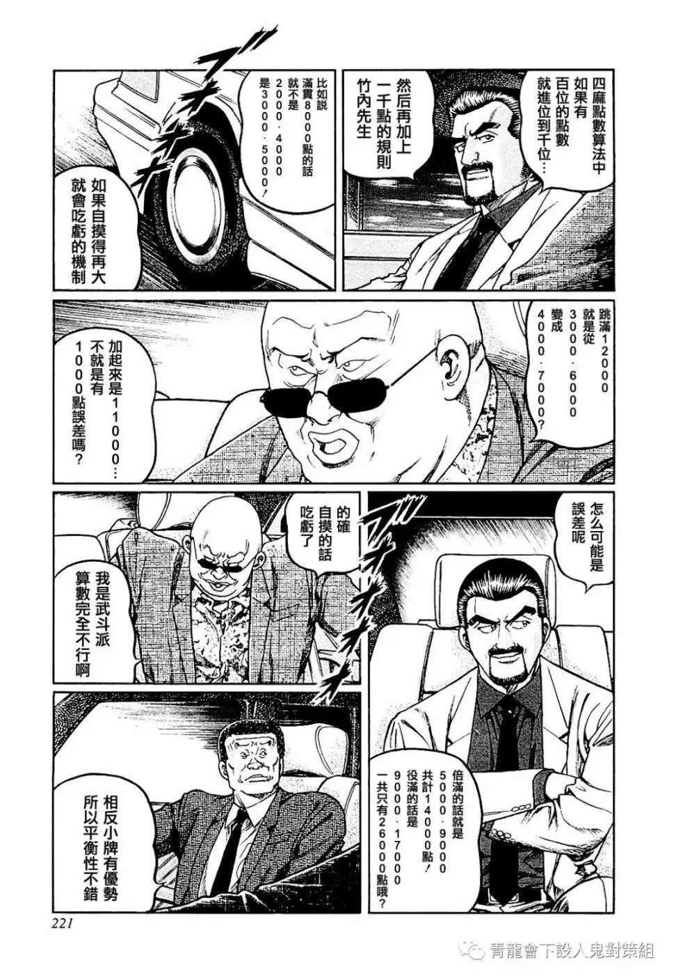 第281话