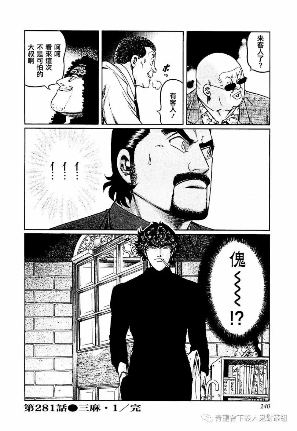第281话
