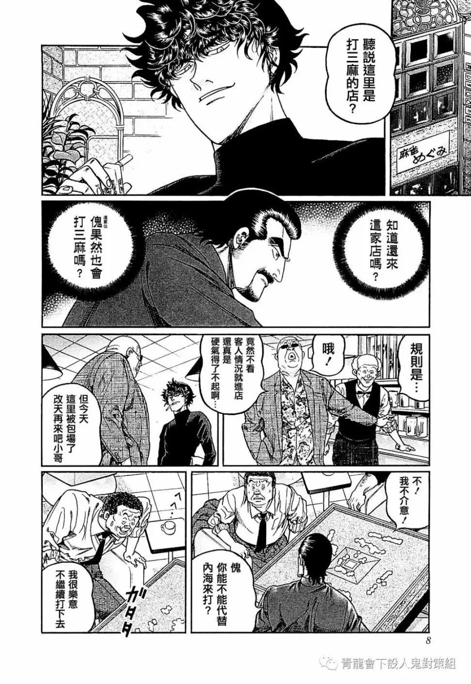 第282话