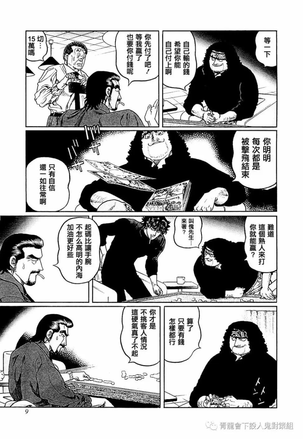 第282话