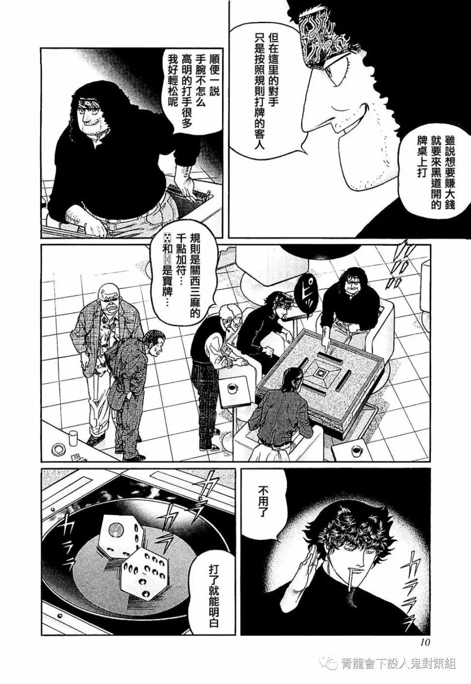 第282话