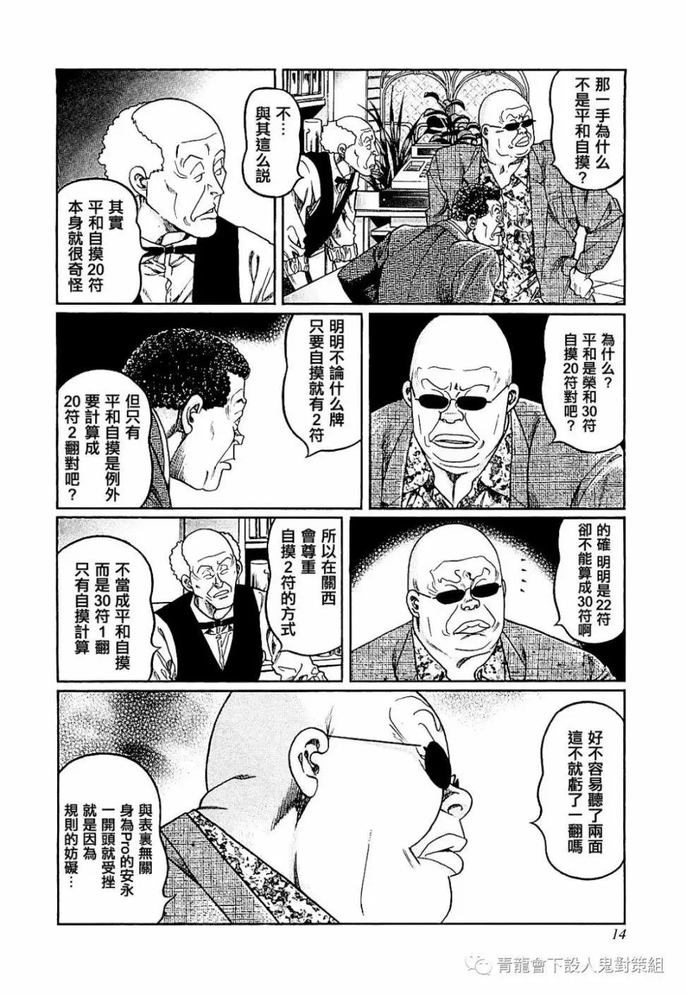 第282话