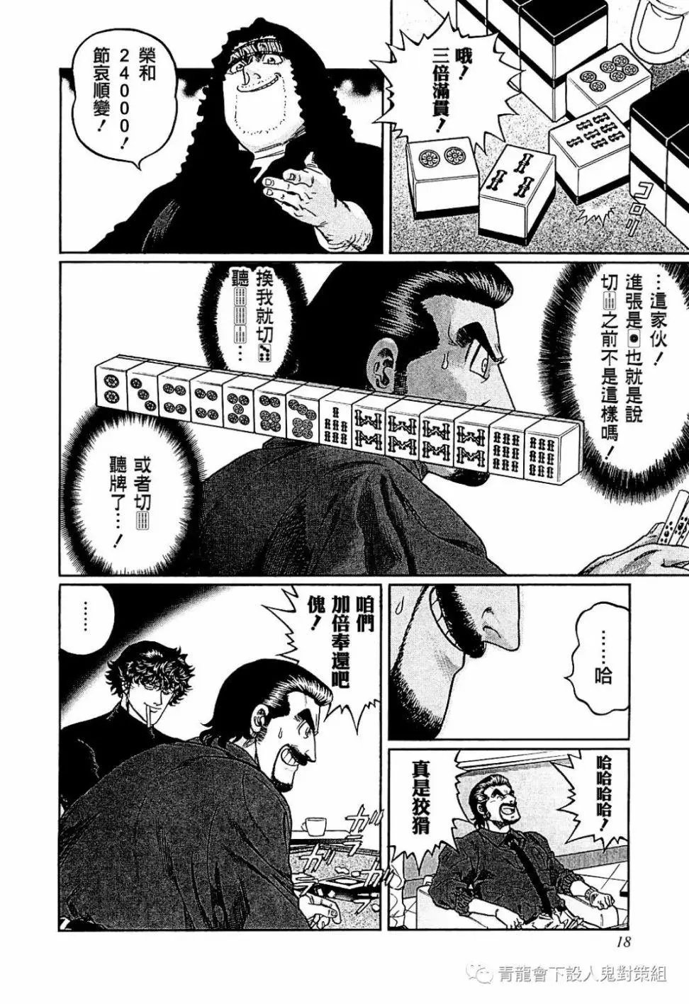 第282话
