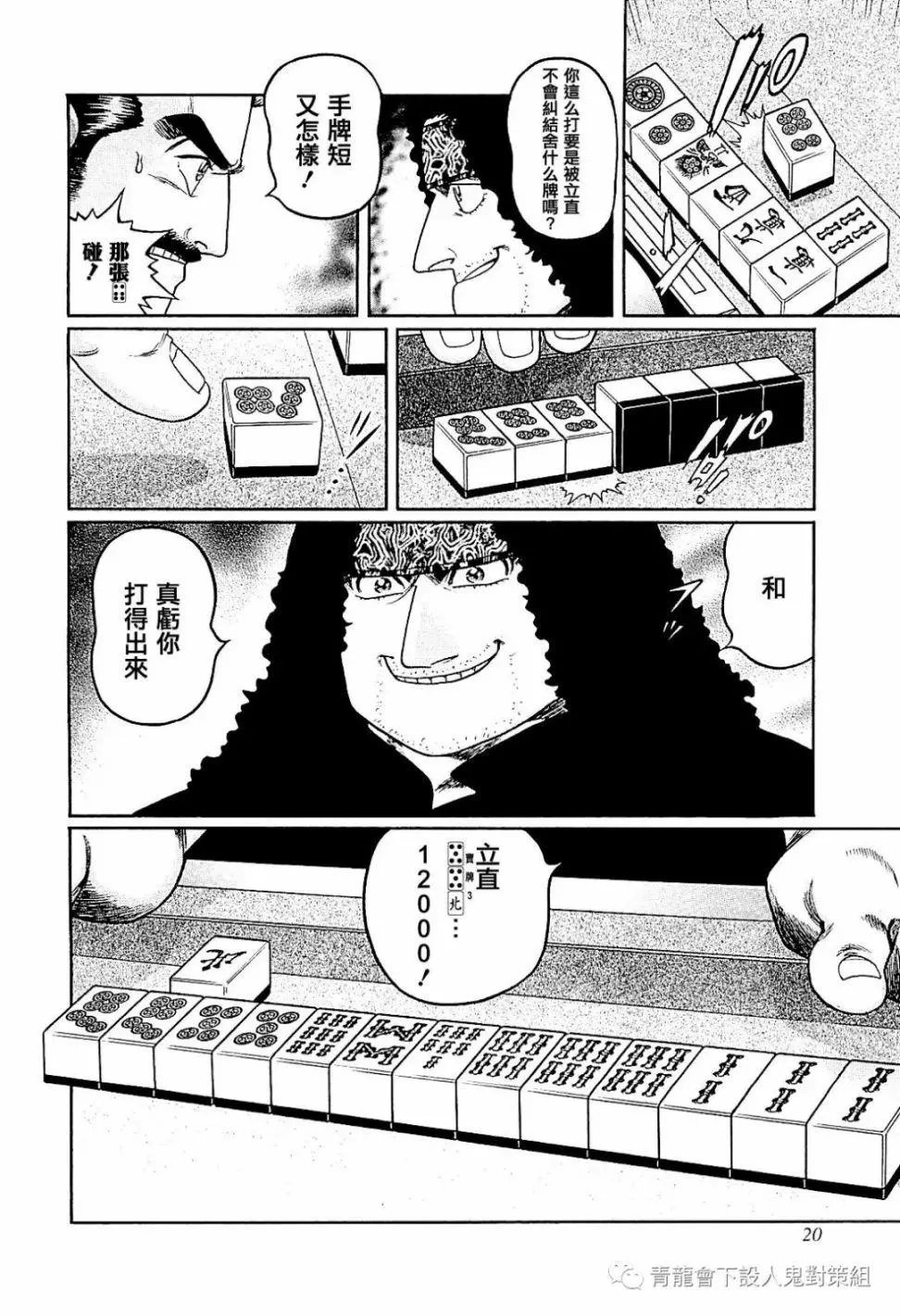 第282话