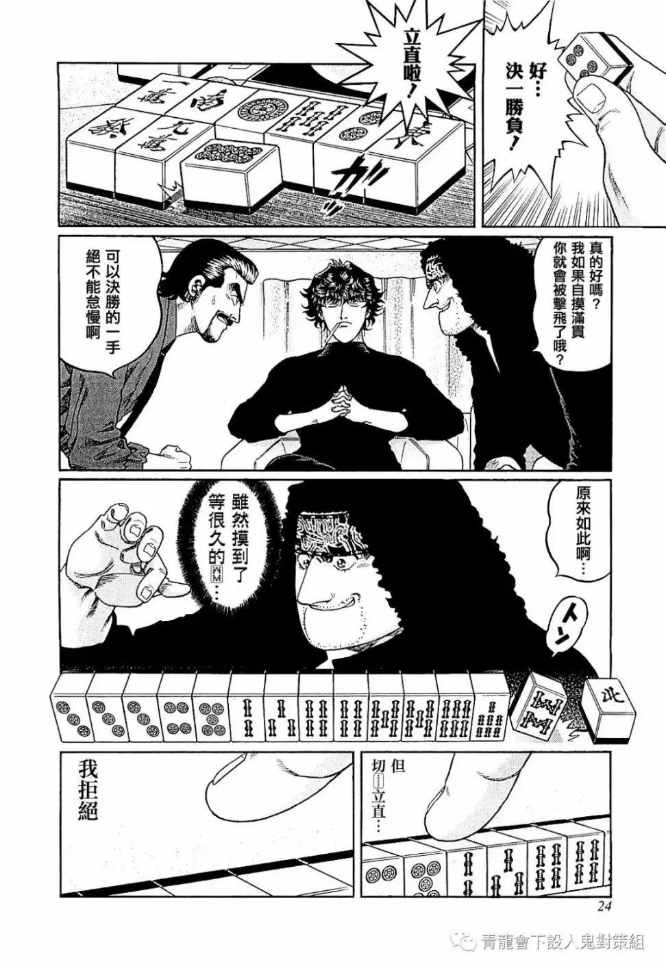 第282话