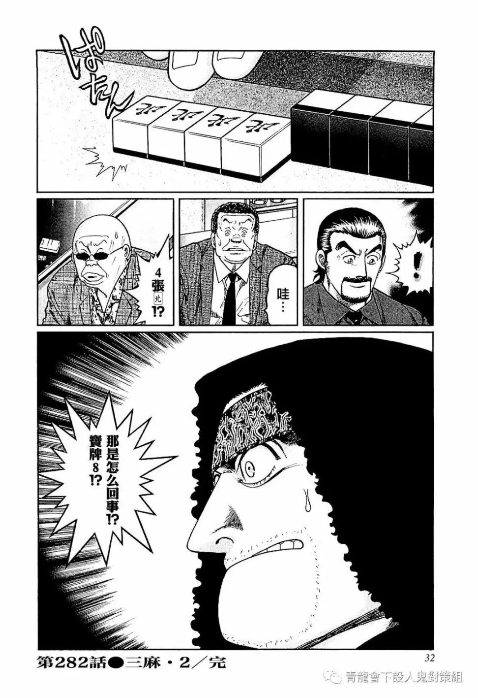 第282话