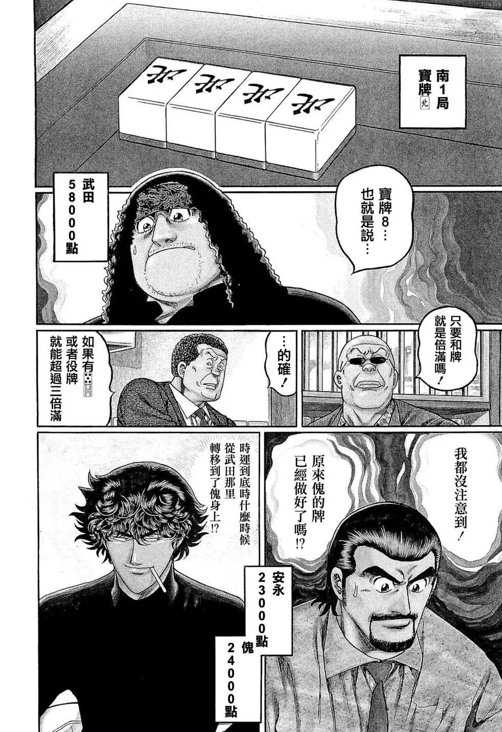 第283话