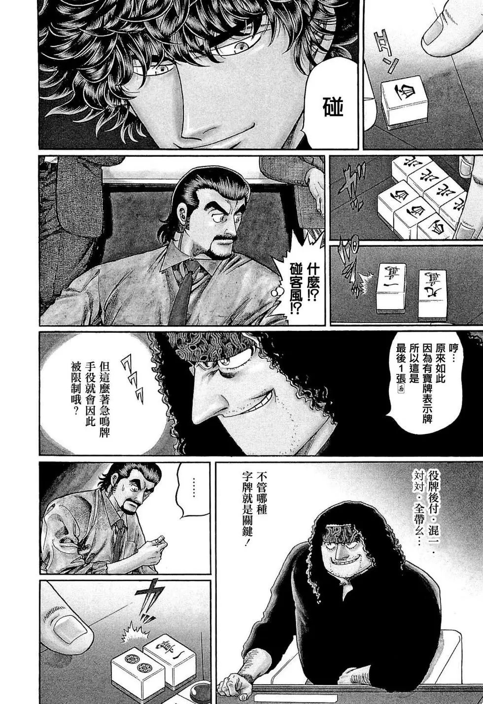 第283话