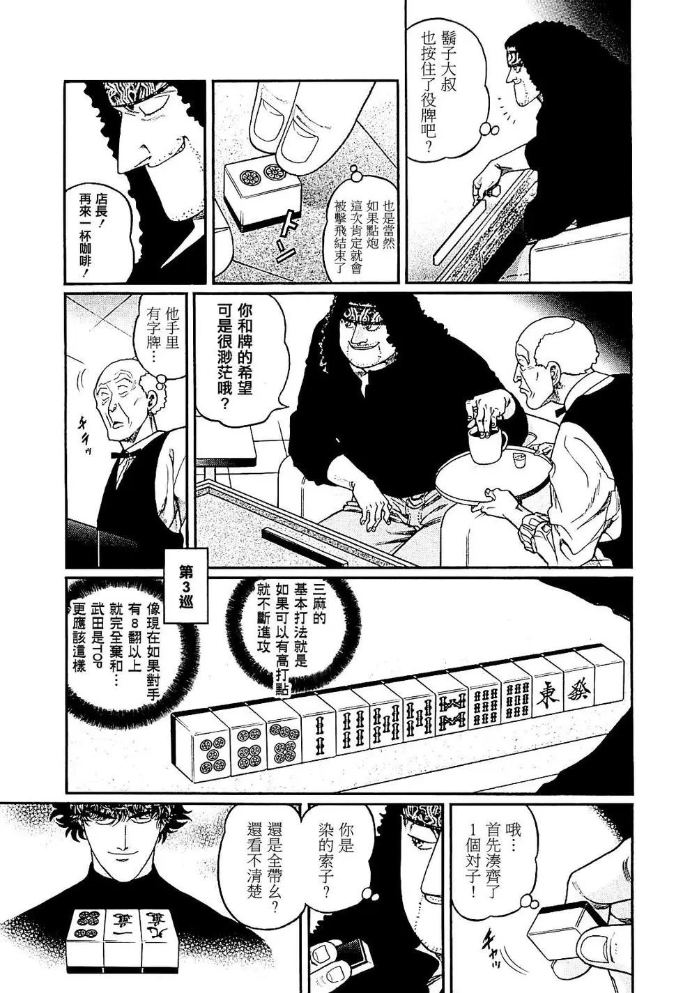 第283话