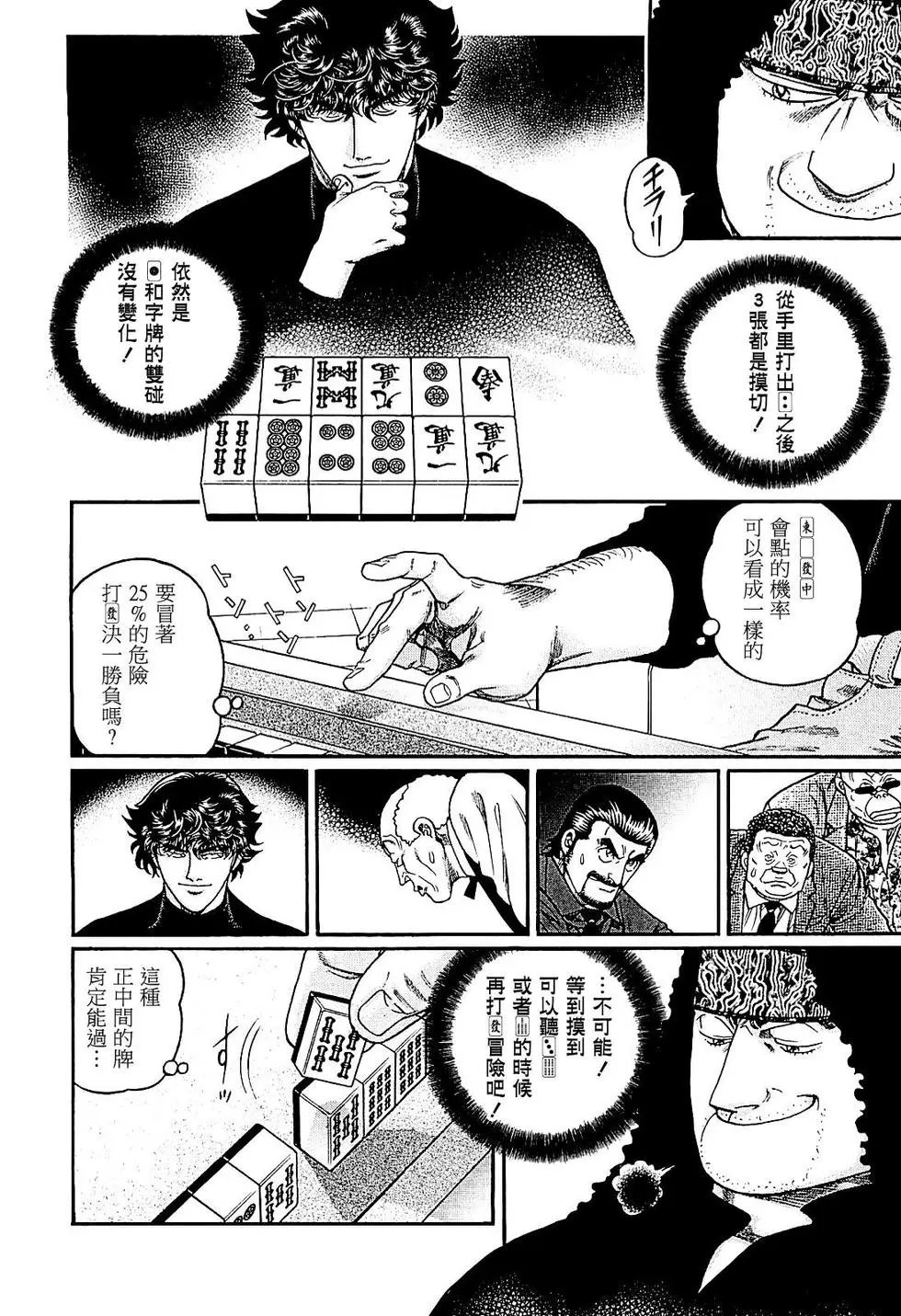 第283话