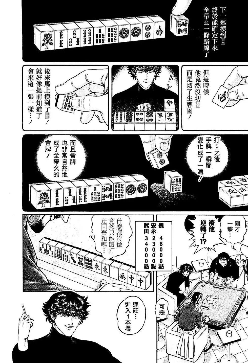 第283话
