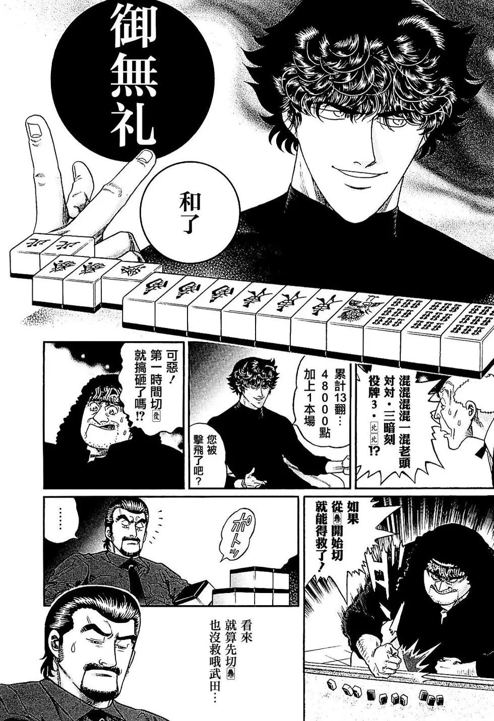 第283话