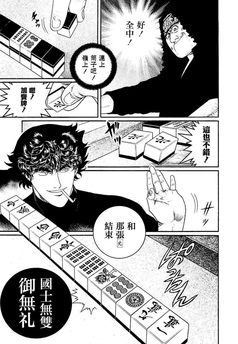 第283话