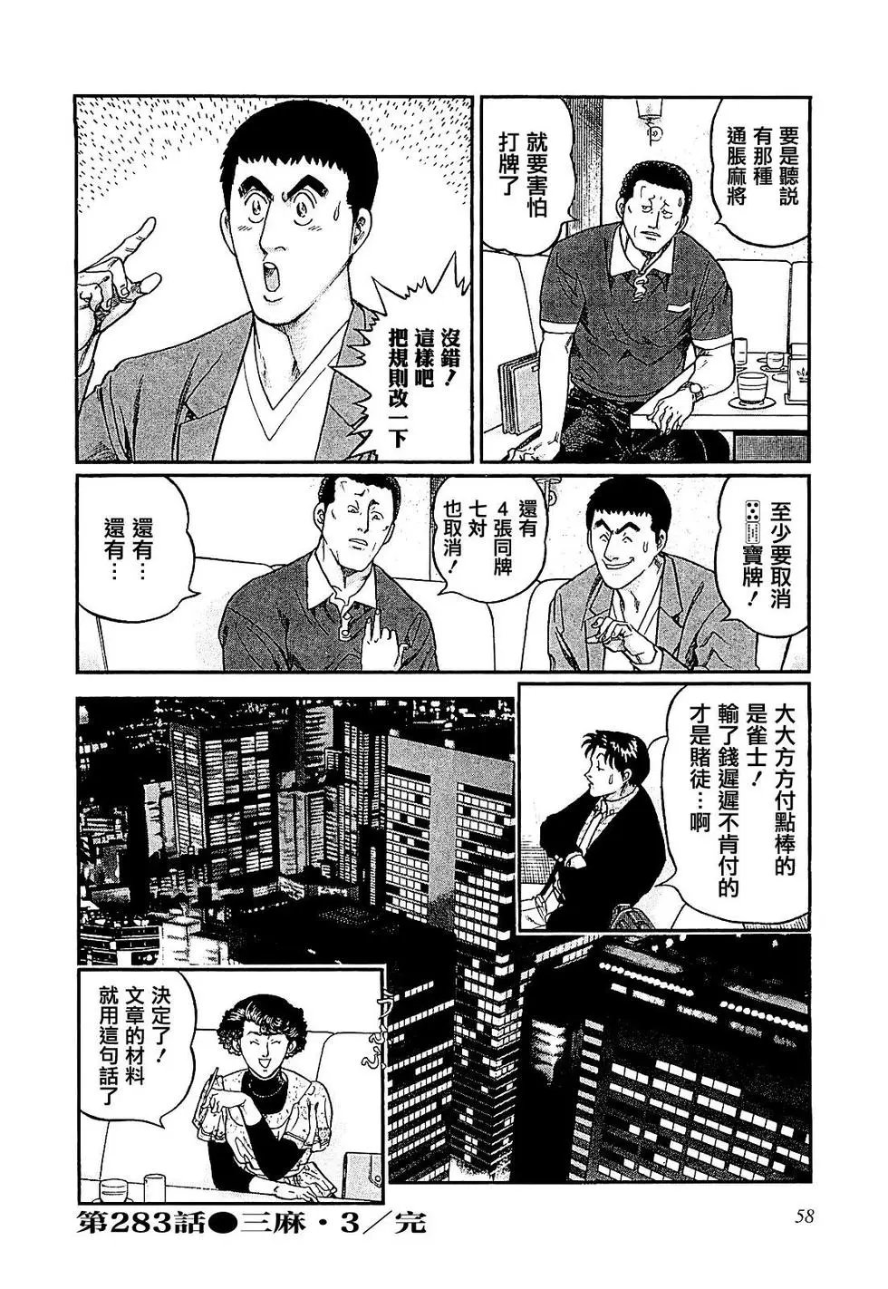 第283话