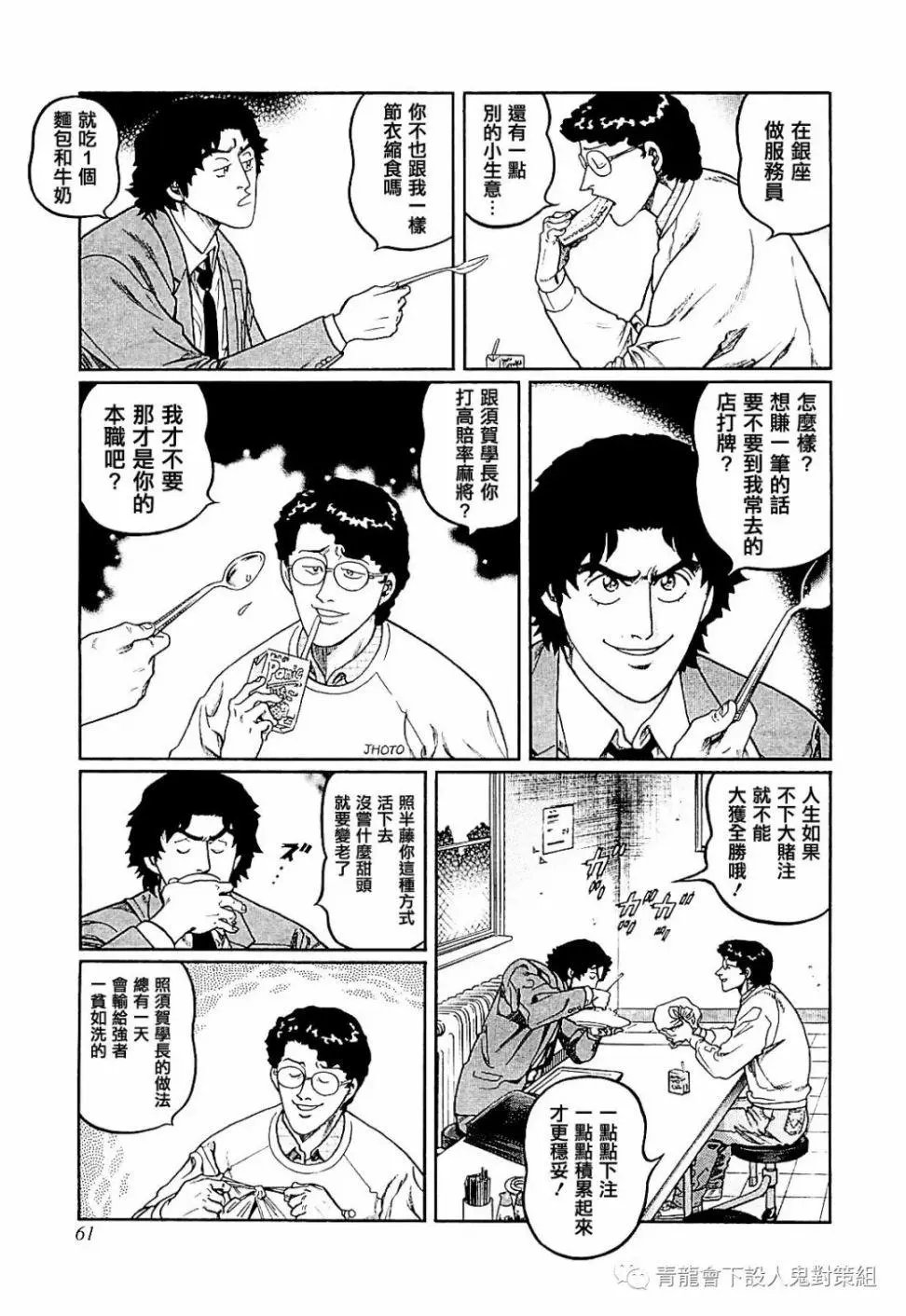 第284话