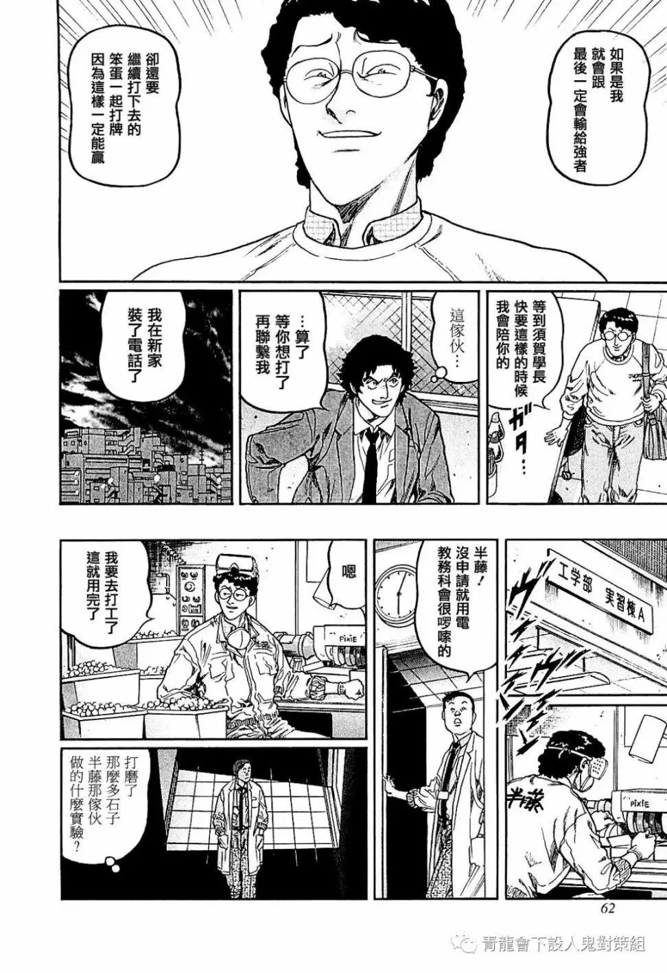 第284话