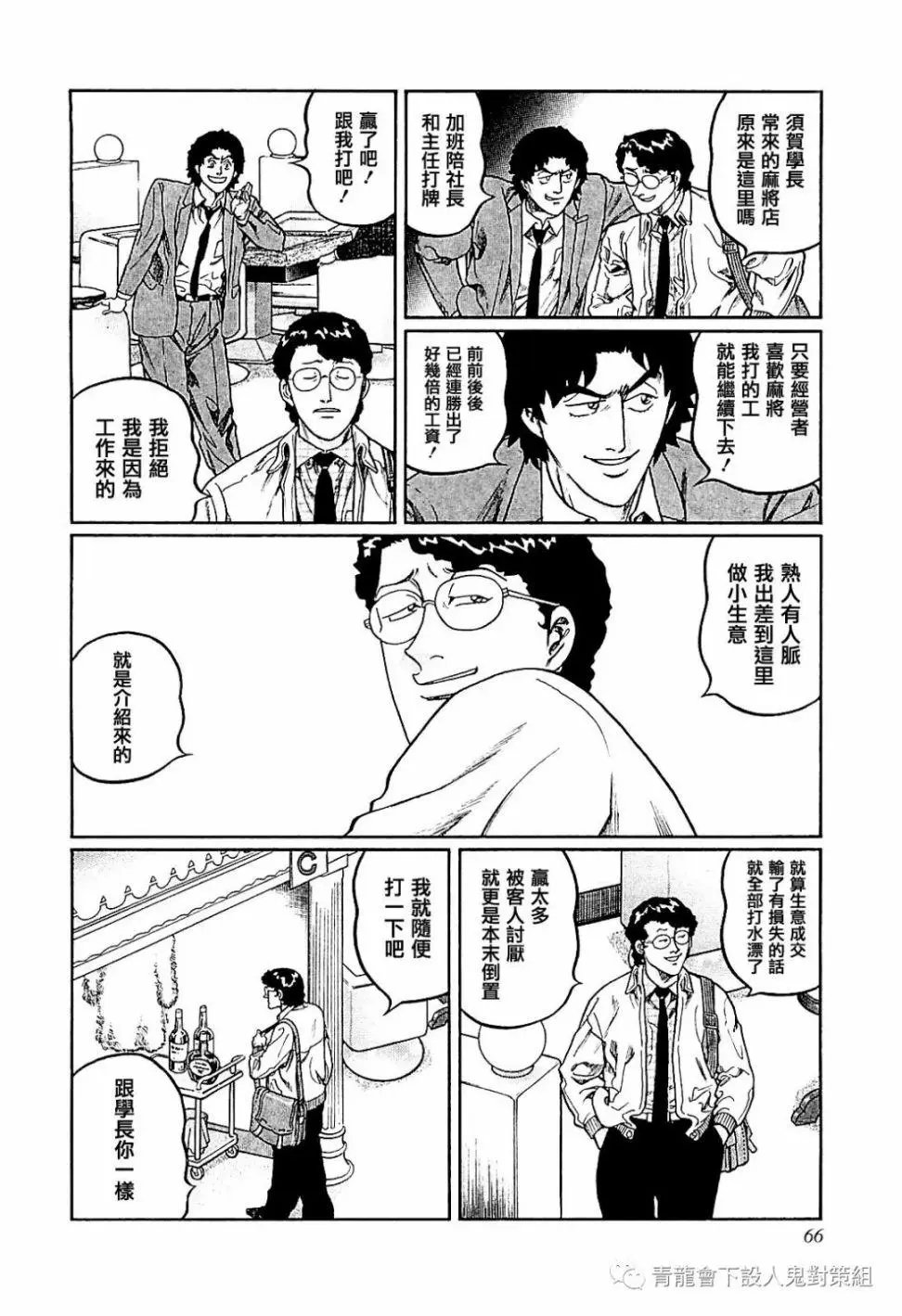 第284话