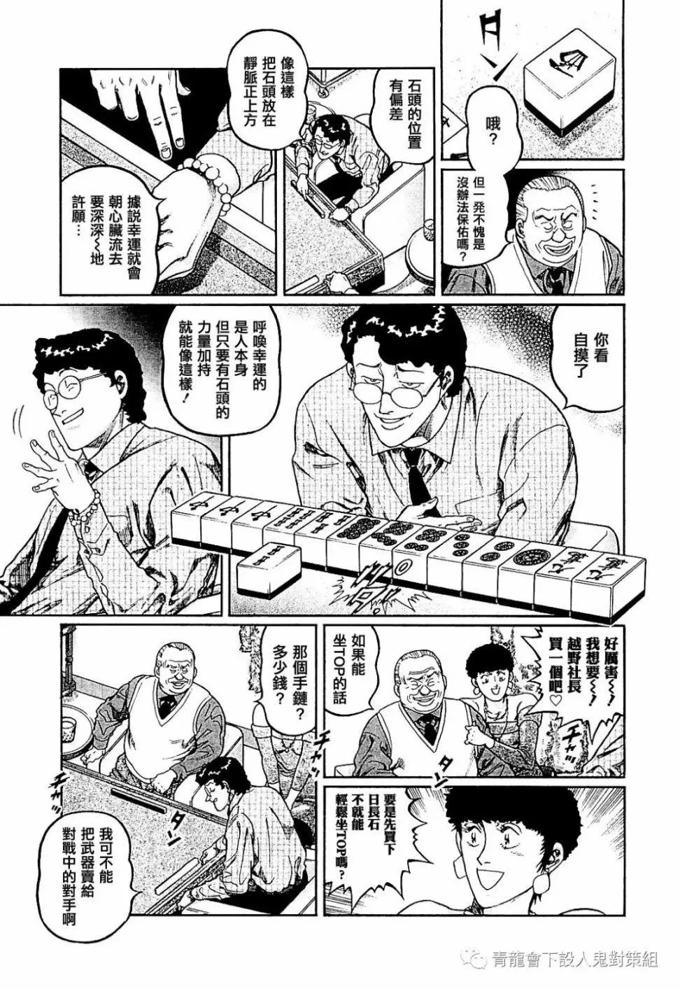 第284话