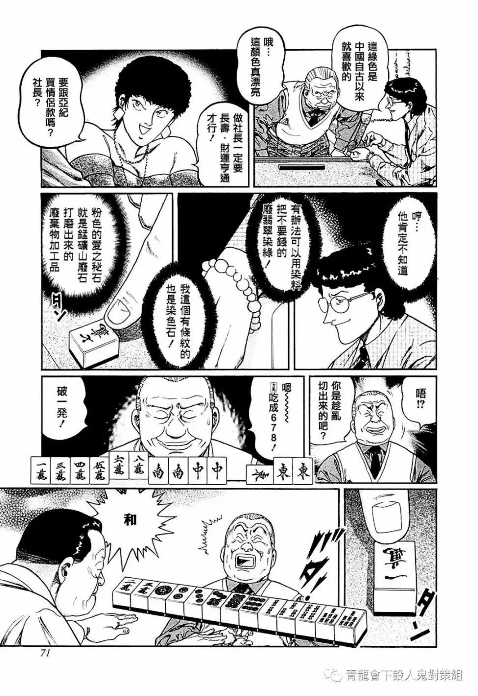 第284话