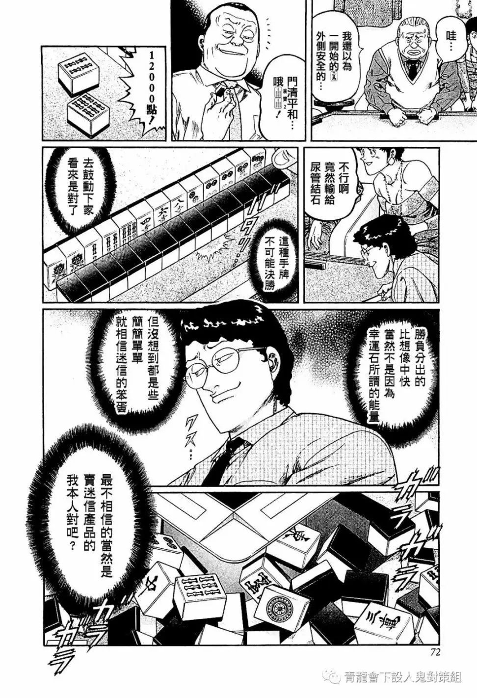 第284话